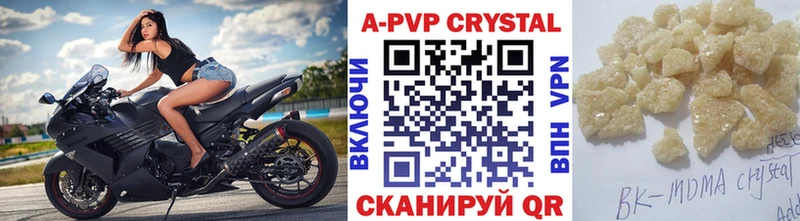 A-PVP Соль  Комсомольск 