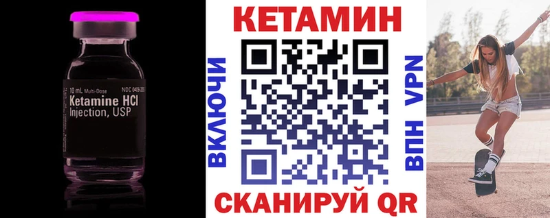 Кетамин VHQ  где купить наркоту  Комсомольск 