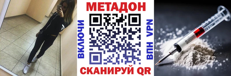 МЕТАДОН VHQ Комсомольск