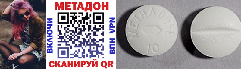 МЕТАДОН белоснежный  mega вход  Комсомольск  купить наркотик 
