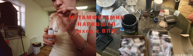 МЕТАМФЕТАМИН Methamphetamine  Комсомольск 