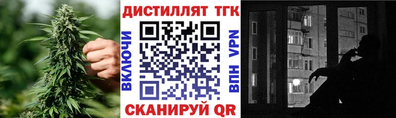 Дистиллят ТГК вейп закладки Комсомольск